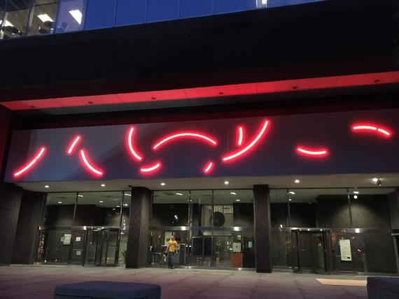 Photo of art above Dayton Federal Building front entrance